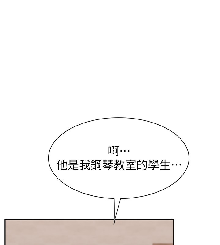 《繼母的香味》漫画 第89話-射進媽媽體內!