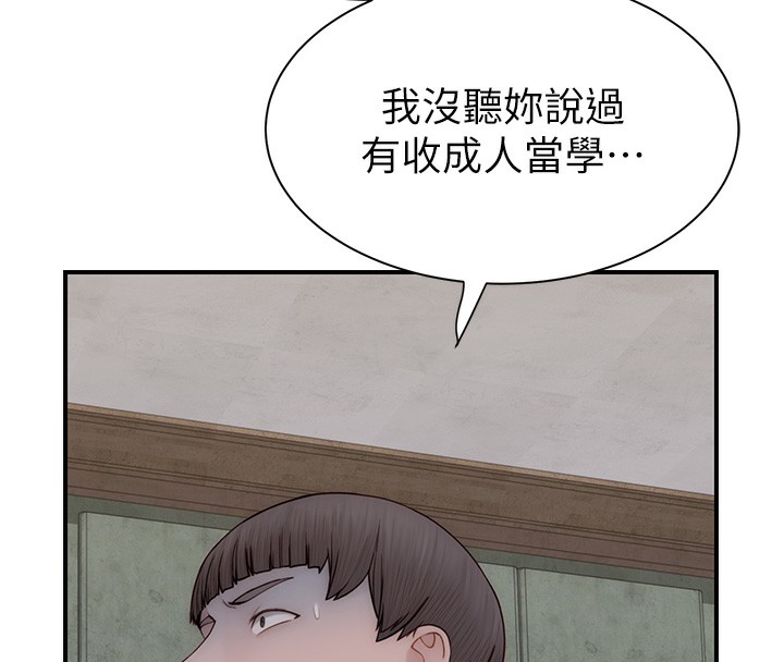 《繼母的香味》漫画 第89話-射進媽媽體內!