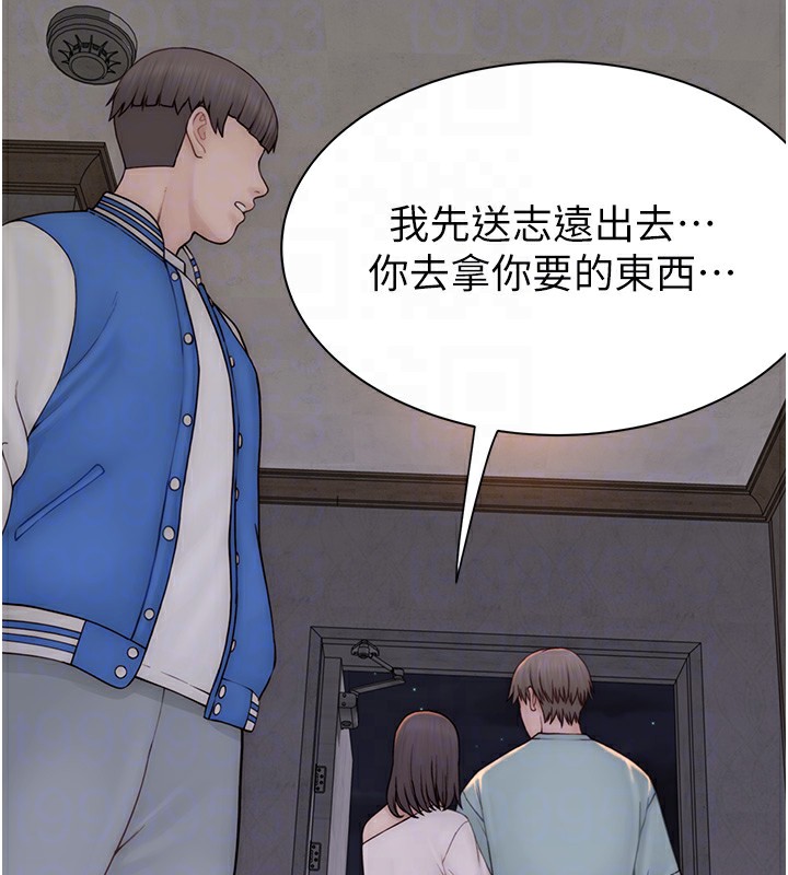 《繼母的香味》漫画 第89話-射進媽媽體內!