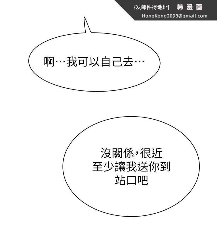 《繼母的香味》漫画 第89話-射進媽媽體內!