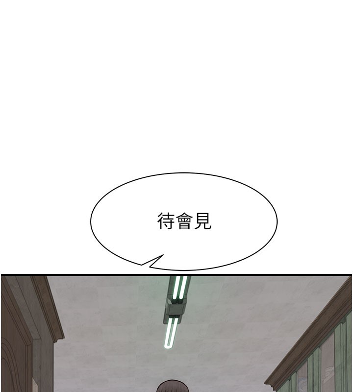 《繼母的香味》漫画 第89話-射進媽媽體內!
