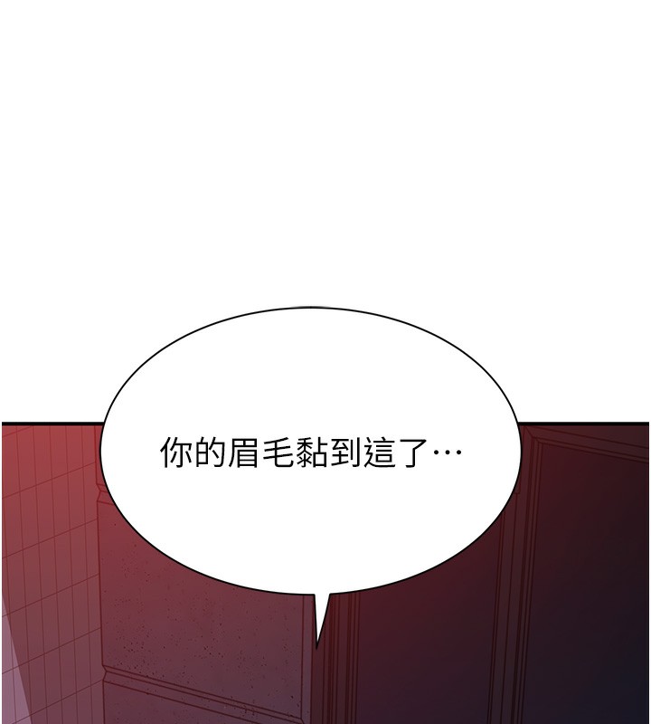 《繼母的香味》漫画 第89話-射進媽媽體內!