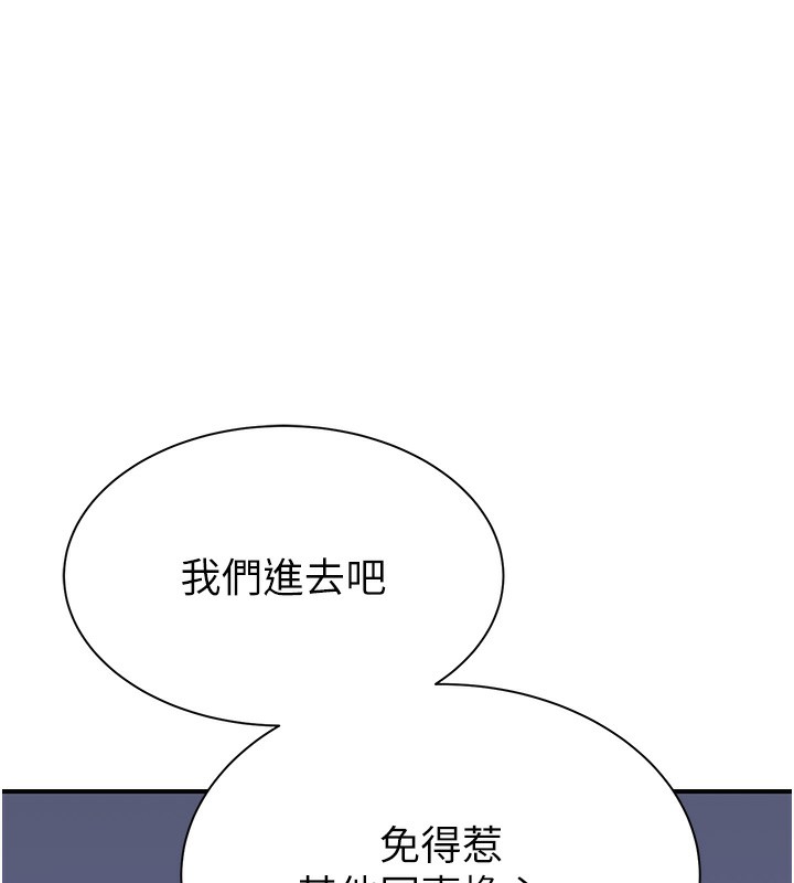 《繼母的香味》漫画 第89話-射進媽媽體內!