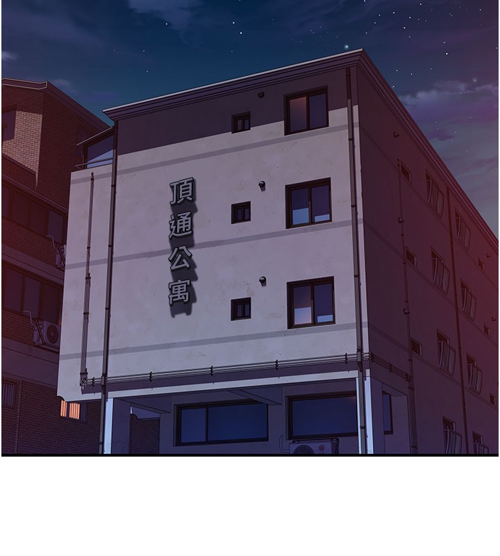 《繼母的香味》漫画 第89話-射進媽媽體內!