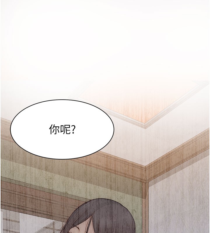 《繼母的香味》漫画 第89話-射進媽媽體內!
