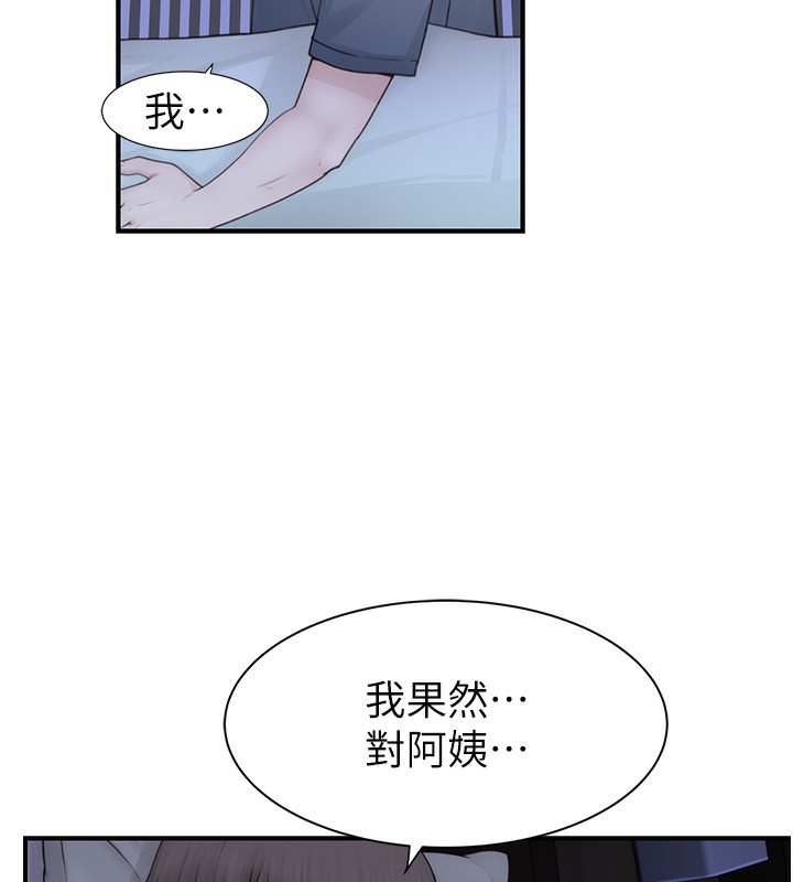 《繼母的香味》漫画 第89話-射進媽媽體內!