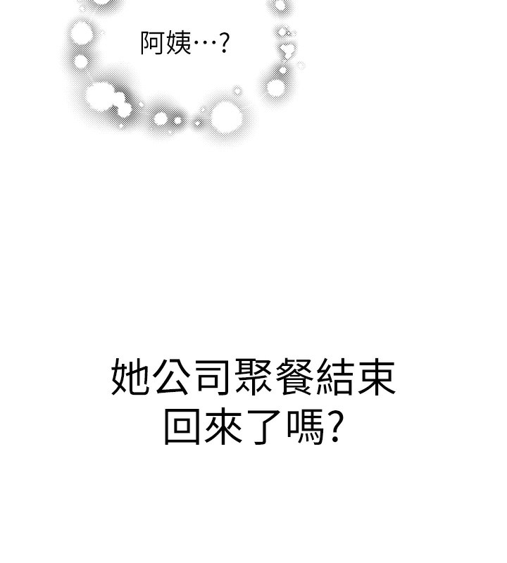 《繼母的香味》漫画 第89話-射進媽媽體內!