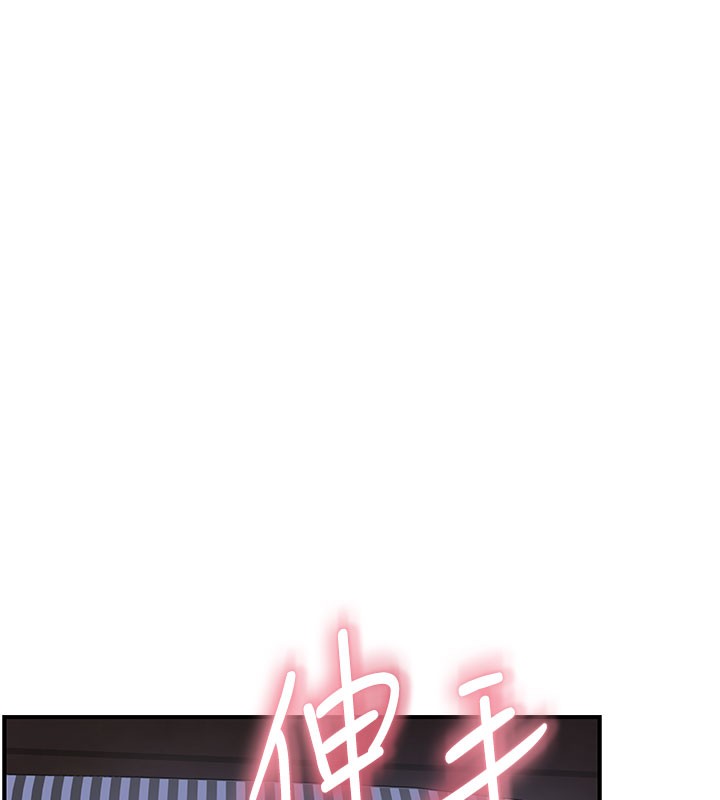 《繼母的香味》漫画 第89話-射進媽媽體內!