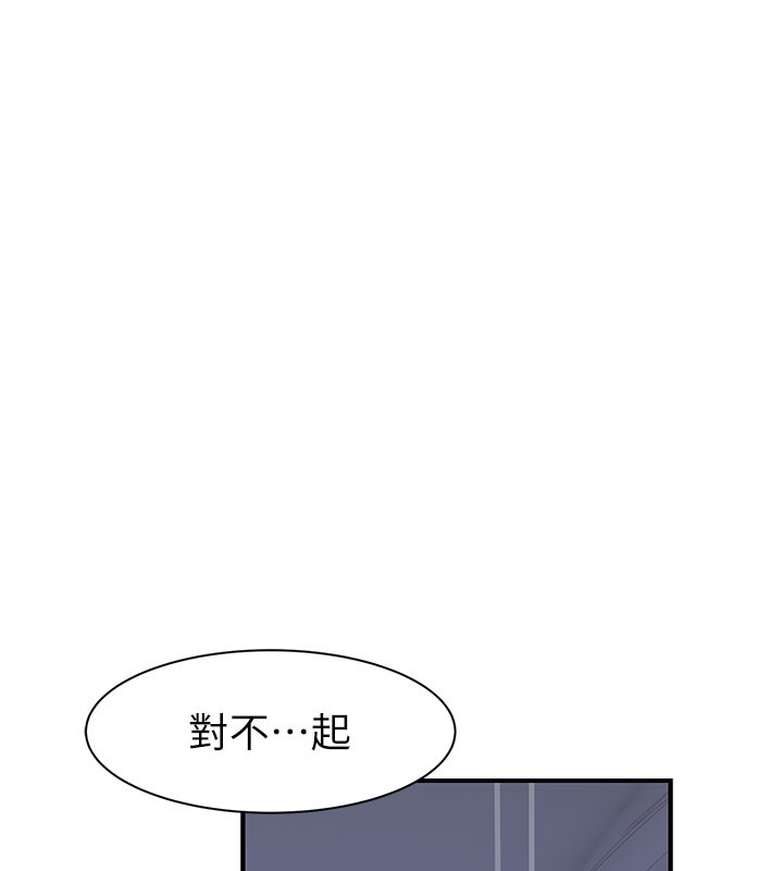 《繼母的香味》漫画 第89話-射進媽媽體內!