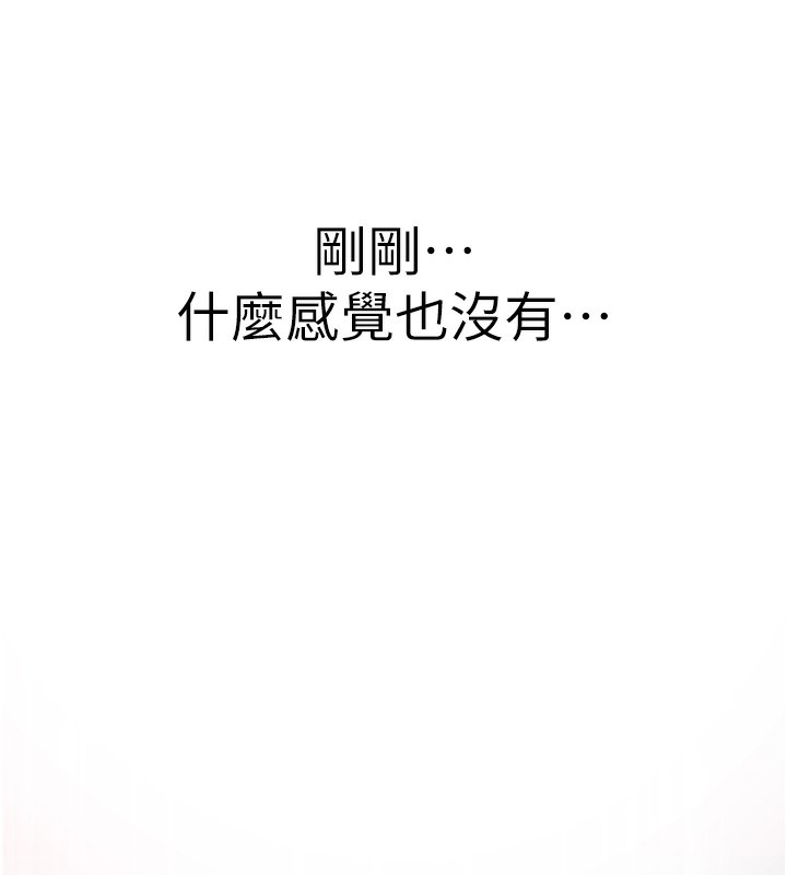 《繼母的香味》漫画 第89話-射進媽媽體內!