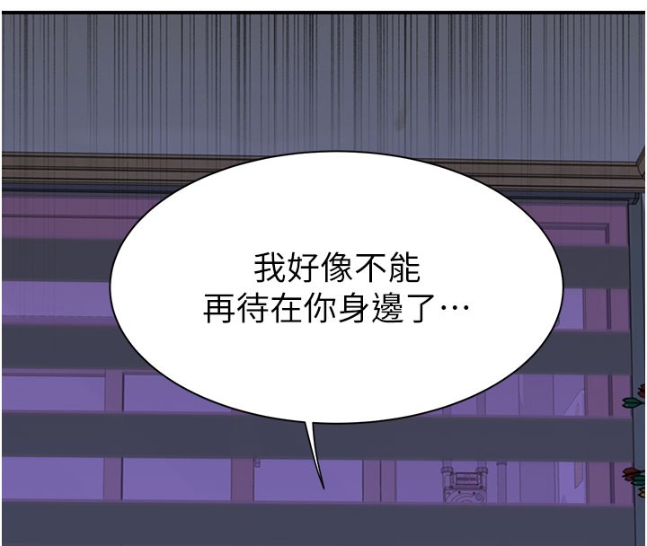 《繼母的香味》漫画 第89話-射進媽媽體內!