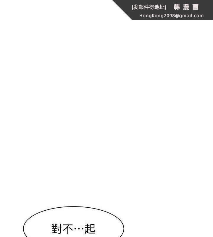 《繼母的香味》漫画 第90話-你能通過3P的考驗嗎?