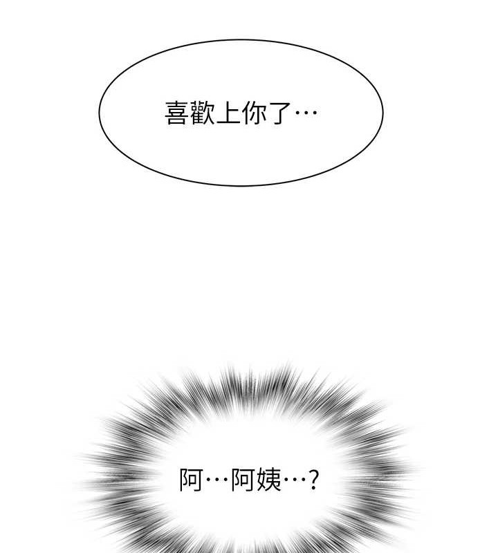 《繼母的香味》漫画 第90話-你能通過3P的考驗嗎?