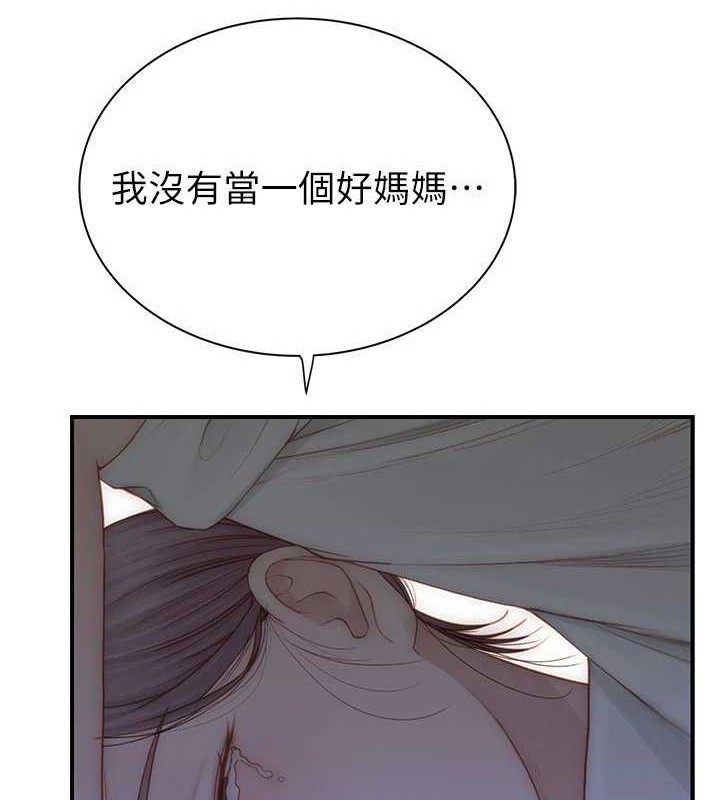 《繼母的香味》漫画 第90話-你能通過3P的考驗嗎?