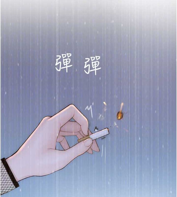 《繼母的香味》漫画 第90話-你能通過3P的考驗嗎?
