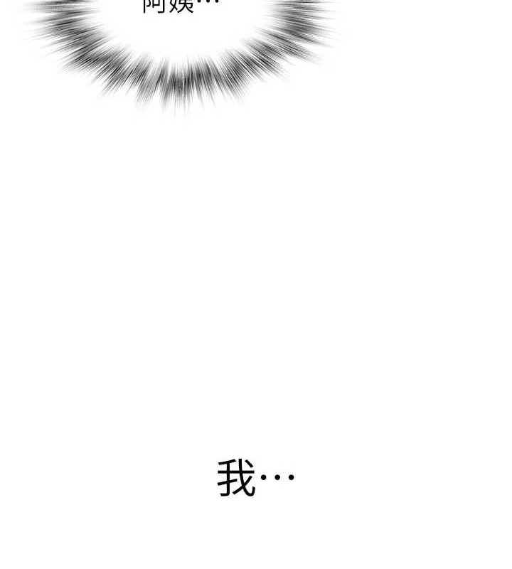 《繼母的香味》漫画 第90話-你能通過3P的考驗嗎?