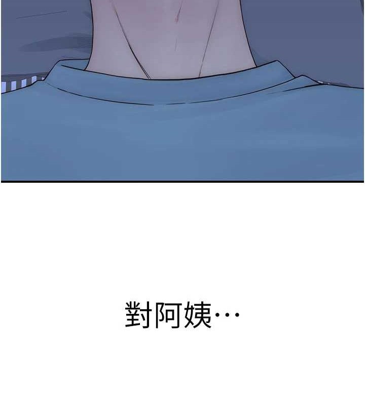 《繼母的香味》漫画 第90話-你能通過3P的考驗嗎?