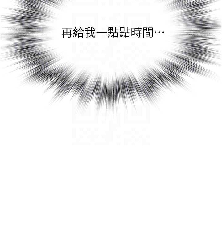 《繼母的香味》漫画 第90話-你能通過3P的考驗嗎?