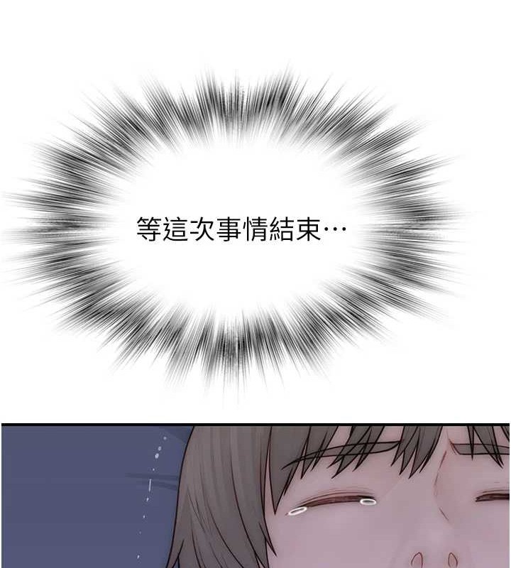 《繼母的香味》漫画 第90話-你能通過3P的考驗嗎?