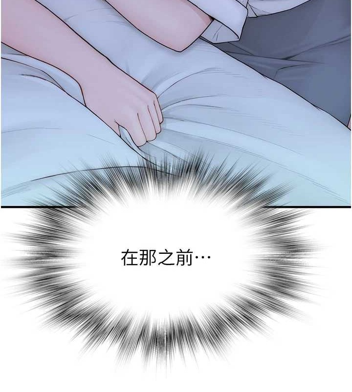 《繼母的香味》漫画 第90話-你能通過3P的考驗嗎?