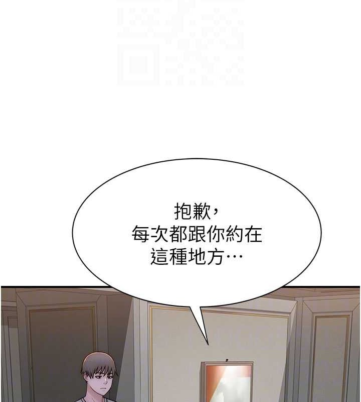 《繼母的香味》漫画 第90話-你能通過3P的考驗嗎?