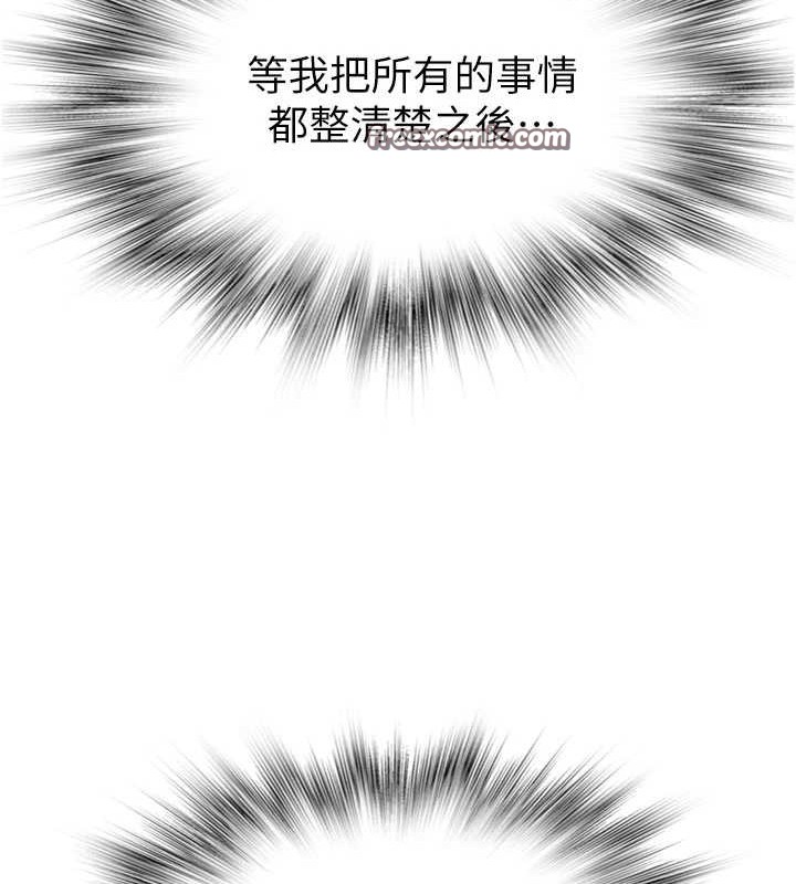 《繼母的香味》漫画 第90話-你能通過3P的考驗嗎?