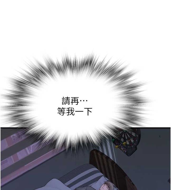 《繼母的香味》漫画 第90話-你能通過3P的考驗嗎?