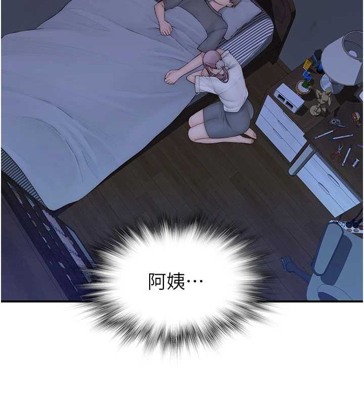 《繼母的香味》漫画 第90話-你能通過3P的考驗嗎?