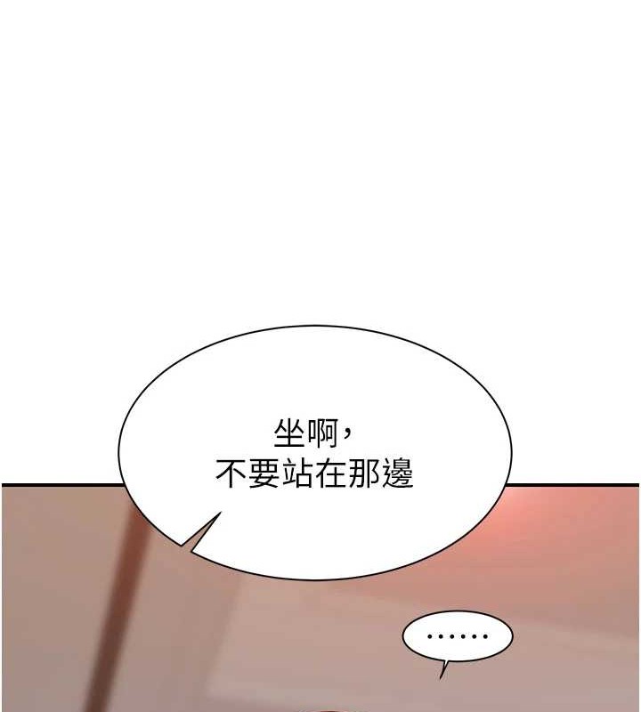 《繼母的香味》漫画 第90話-你能通過3P的考驗嗎?