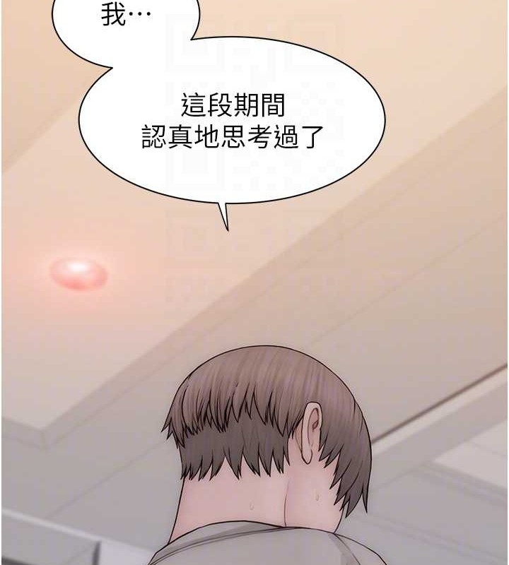 《繼母的香味》漫画 第90話-你能通過3P的考驗嗎?
