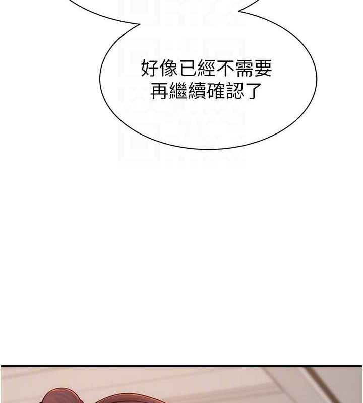 《繼母的香味》漫画 第90話-你能通過3P的考驗嗎?