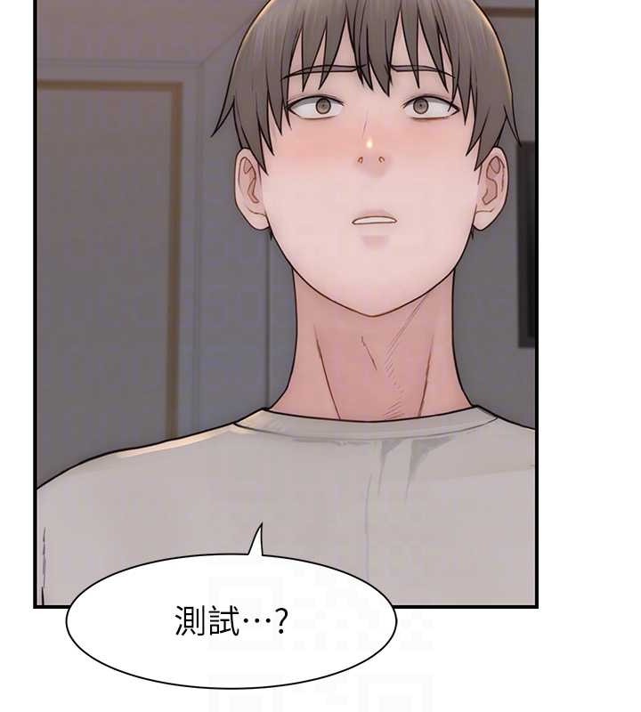 《繼母的香味》漫画 第90話-你能通過3P的考驗嗎?