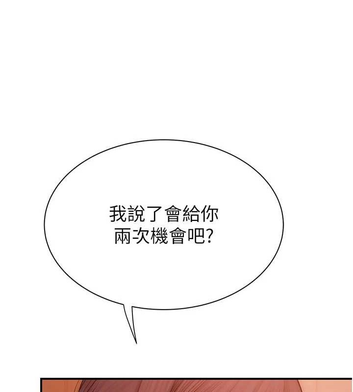 《繼母的香味》漫画 第90話-你能通過3P的考驗嗎?