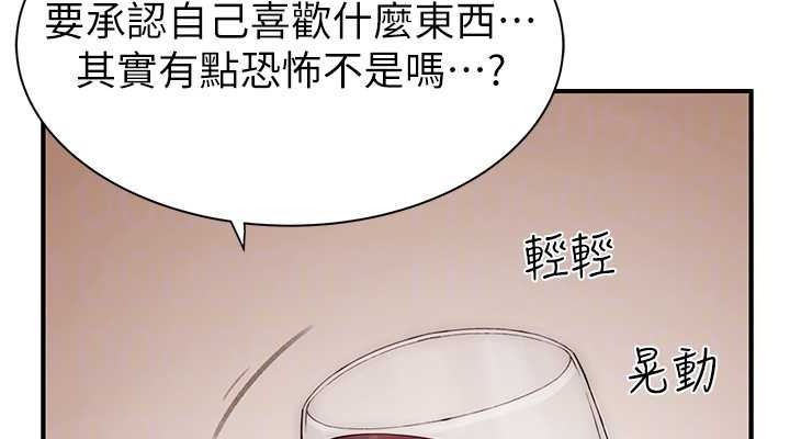 《繼母的香味》漫画 第90話-你能通過3P的考驗嗎?