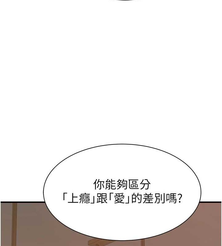 《繼母的香味》漫画 第90話-你能通過3P的考驗嗎?