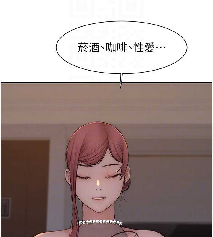《繼母的香味》漫画 第90話-你能通過3P的考驗嗎?