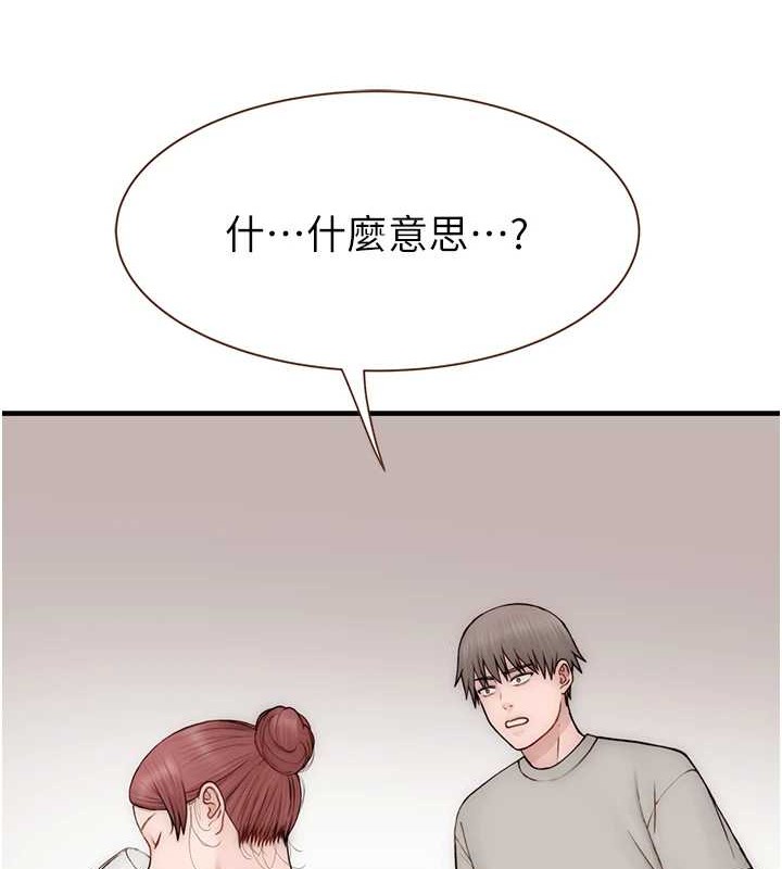 《繼母的香味》漫画 第90話-你能通過3P的考驗嗎?