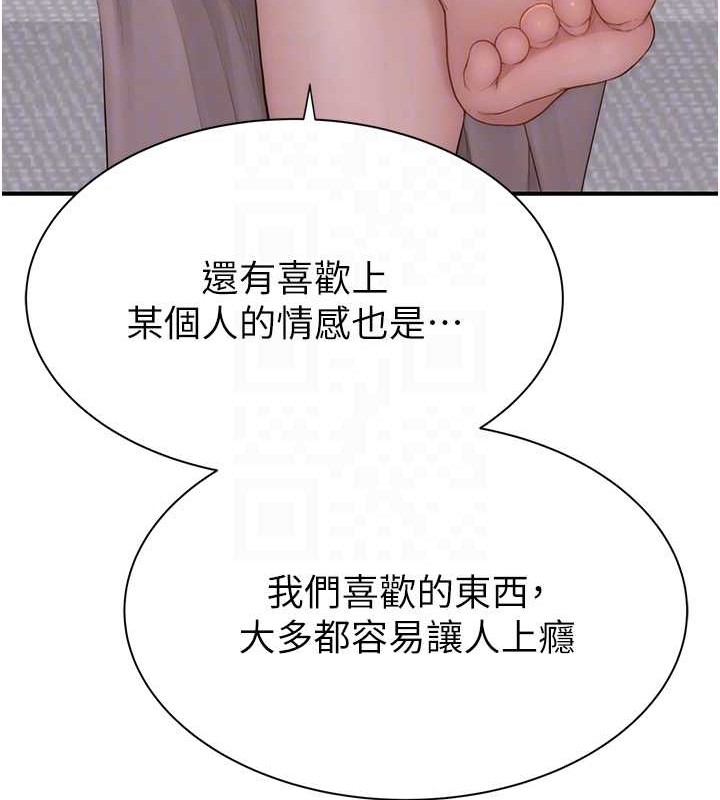 《繼母的香味》漫画 第90話-你能通過3P的考驗嗎?
