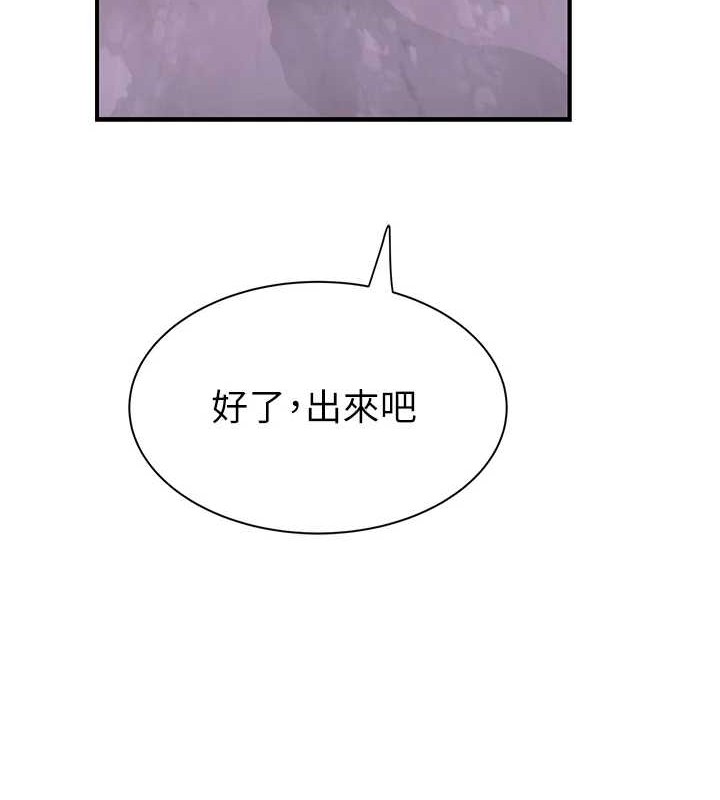 《繼母的香味》漫画 第90話-你能通過3P的考驗嗎?