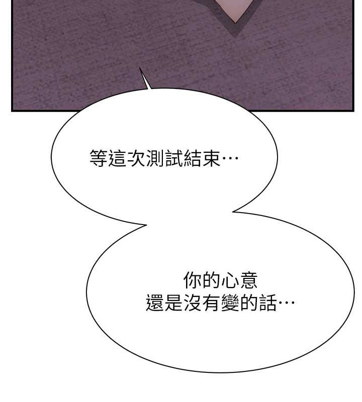 《繼母的香味》漫画 第90話-你能通過3P的考驗嗎?