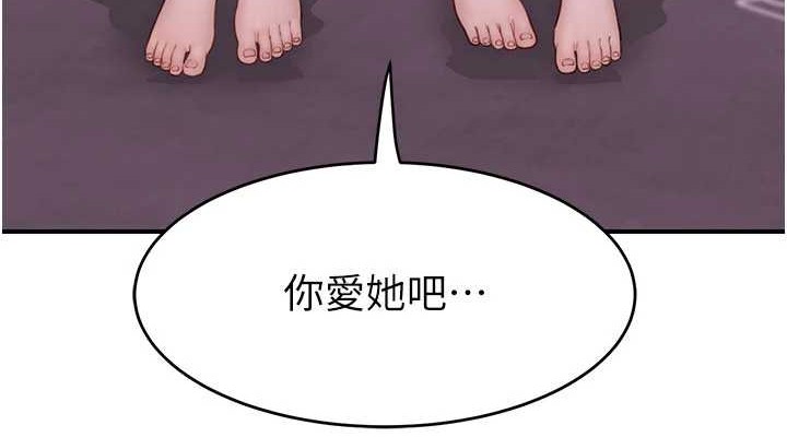 《繼母的香味》漫画 第90話-你能通過3P的考驗嗎?