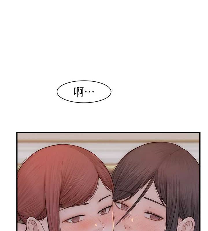 《繼母的香味》漫画 第90話-你能通過3P的考驗嗎?