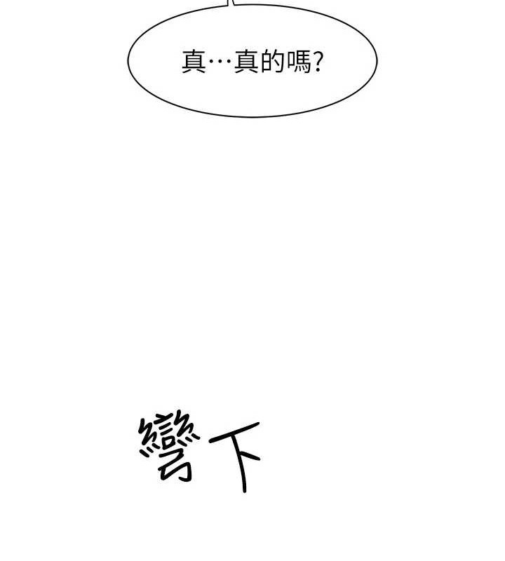 《繼母的香味》漫画 第90話-你能通過3P的考驗嗎?