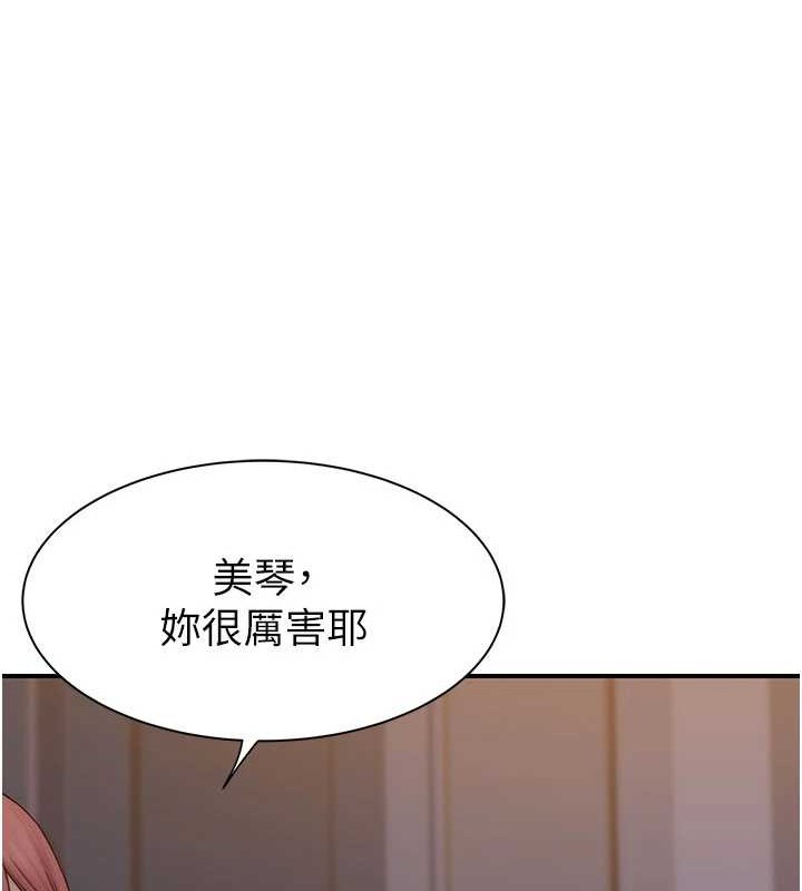 《繼母的香味》漫画 第90話-你能通過3P的考驗嗎?