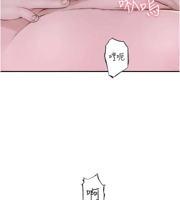 《繼母的香味》漫画 第90話-你能通過3P的考驗嗎?