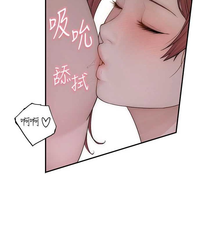 《繼母的香味》漫画 第90話-你能通過3P的考驗嗎?