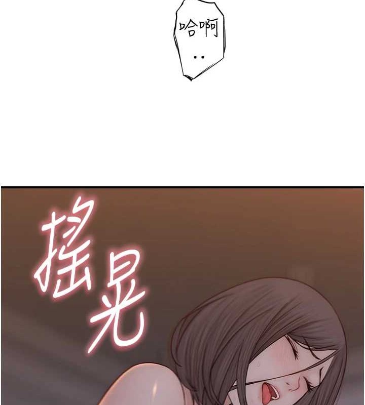 《繼母的香味》漫画 第90話-你能通過3P的考驗嗎?