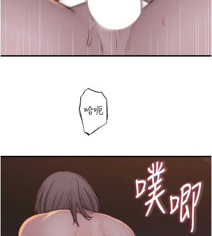 《繼母的香味》漫画 第90話-你能通過3P的考驗嗎?