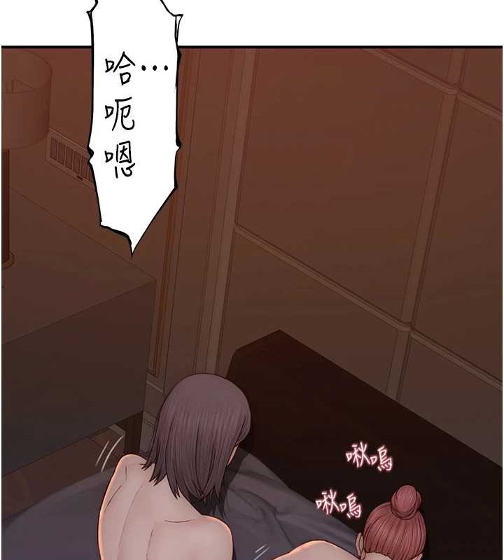 《繼母的香味》漫画 第90話-你能通過3P的考驗嗎?