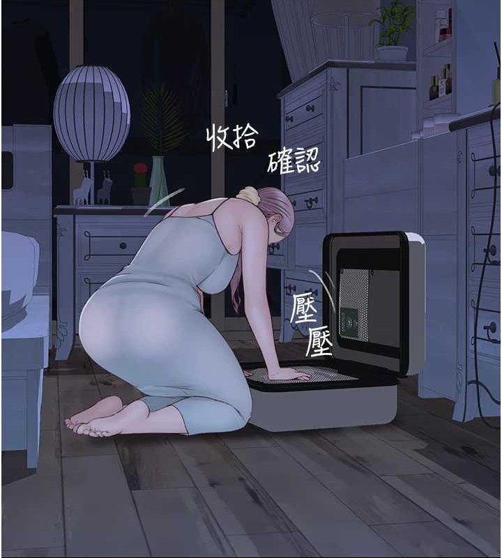 《繼母的香味》漫画 第90話-你能通過3P的考驗嗎?